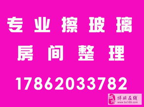 光明時代家政服務(wù)公司 家庭保潔