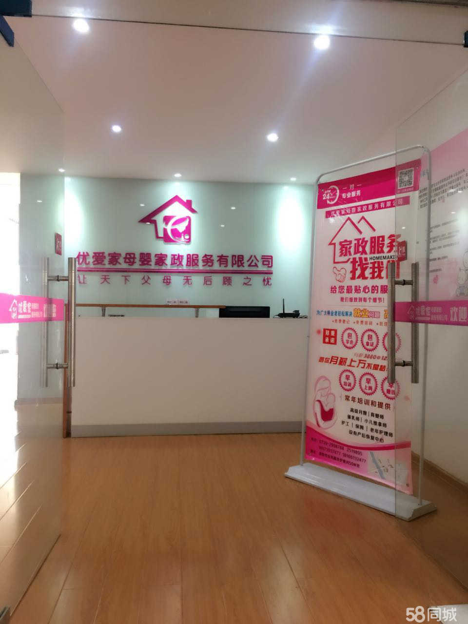 邵陽市優(yōu)愛家母嬰家政服務(wù) 專業(yè)呵護，溫暖相伴