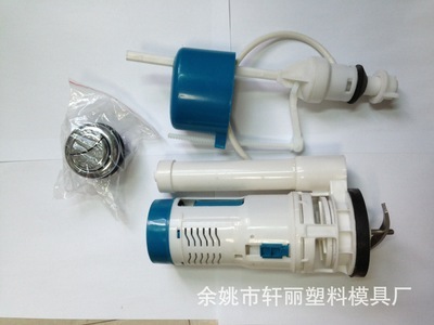 高品質水箱配件供應 余姚市軒麗塑料模具廠打造坐便器核心組件新標桿