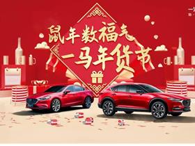 煙臺大成金馬汽車銷售服務(wù)有限公司 一汽馬自達(dá)授權(quán)經(jīng)銷商全信息指南